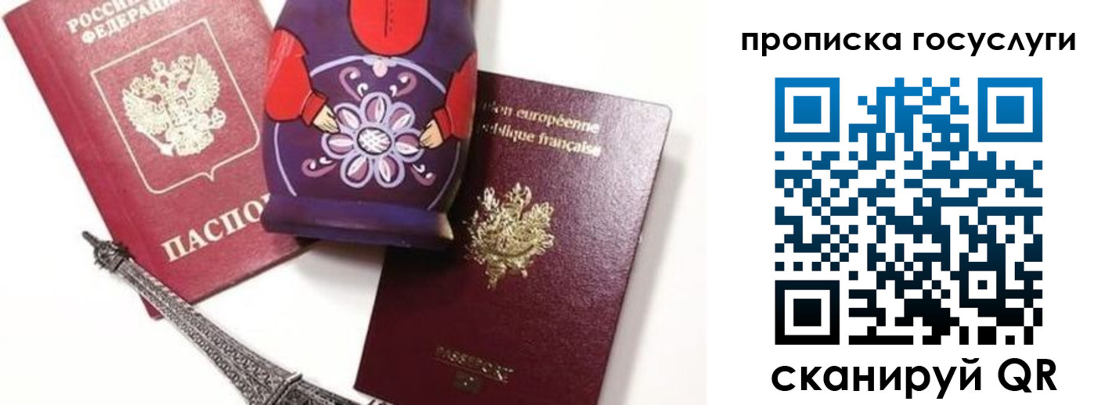 прописка паспорт в Киселёвске