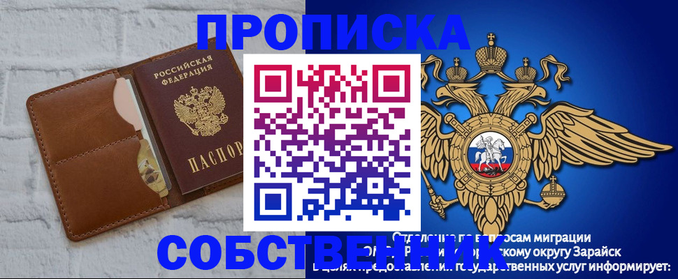 временная регистрация адрес в Киселёвске