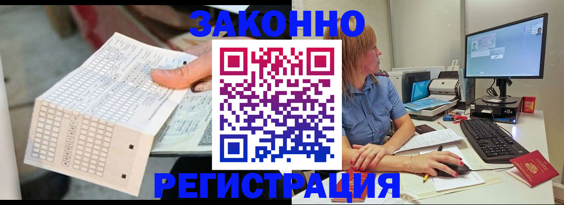 купить прописку в Киселёвске