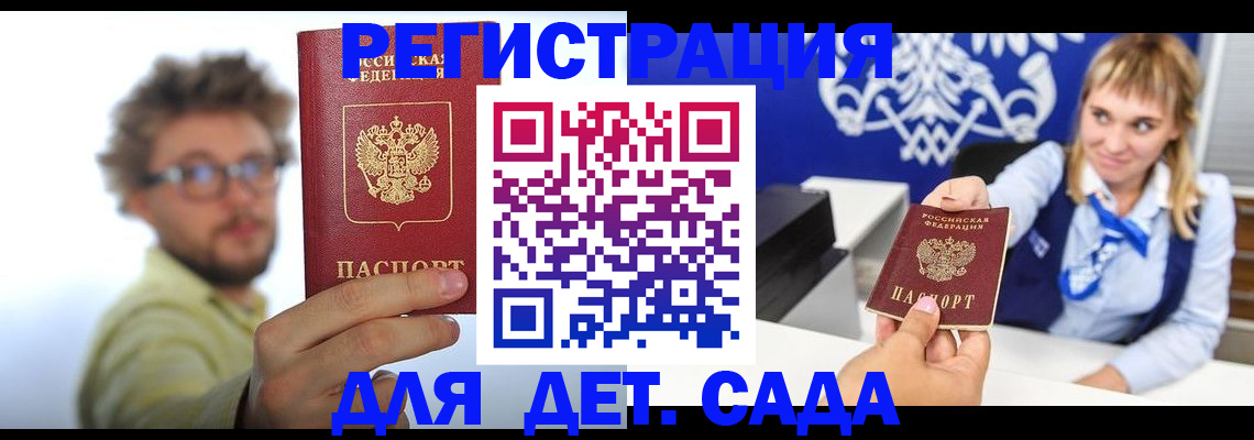 временная регистрация поиск в Киселёвске