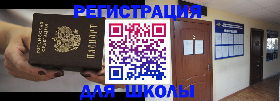 прописка штамп в Киселёвске