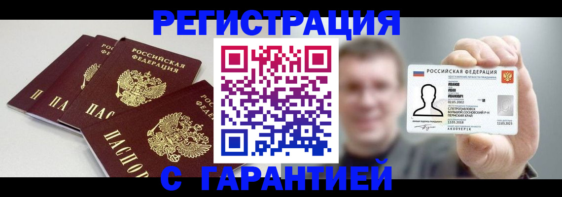 временная регистрация госуслуги в Киселёвске