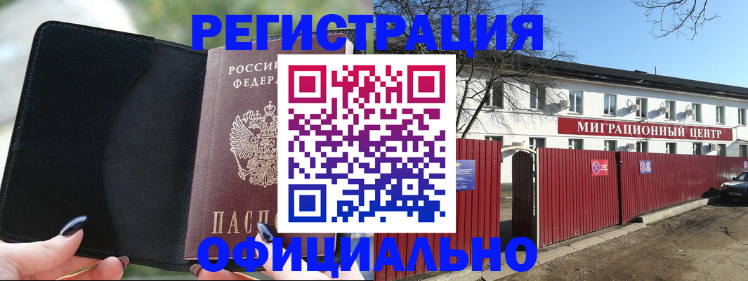 регистрация в Киселёвске