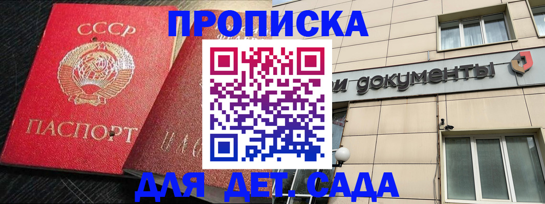 временная регистрация законно в Киселёвске